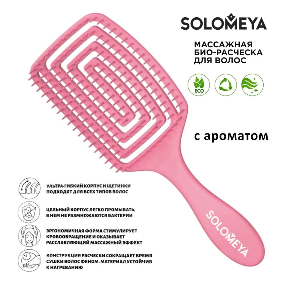 SOLOMEYA , Расческа для сухих и влажных волос АРОМАТ КЛУБНИКИ лопатка